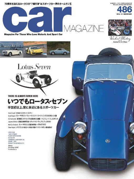 Cover image for car magazine　カー・マガジン